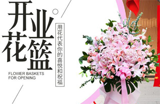山东青岛即墨市移风店镇西河流庄村花篮配送